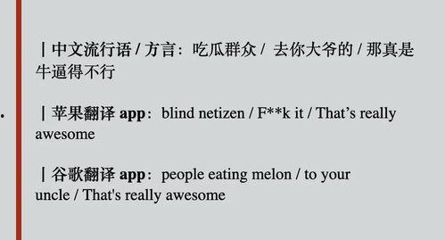吃瓜群众英语翻译怎么写,From 'Eating Watermelons' to 'Gossipy Spectators: Decoding the English Translation of 'Eating the Cucumber Audience'